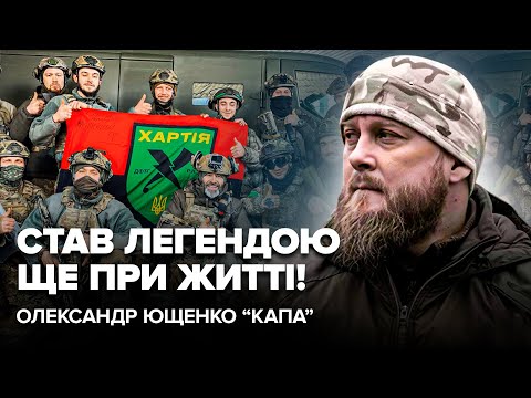 "КАПА" будував "ХАРТІЮ" з нуля! Легендарний ВІЙСЬКОВИЙ, що змінив АРМІЮ. Плакали навіть НАЙСИЛЬНІШІ