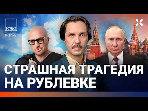 Нагиев о войне. Атака на школу на Рублевке. Переговоры. Блокировка YouTube | Фейгин, Ширяев | ВОЗДУХ