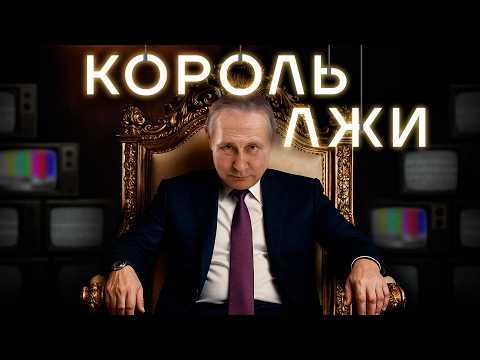 Putin's Lies: Analyzing His Promises