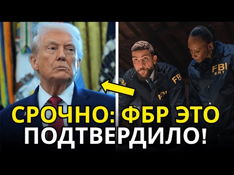 BREAKING: FBI CONFIRMS EVIDENCE THAT PUT TRUMP IN GRAVE DANGER