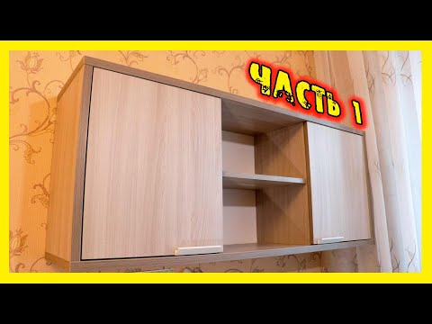 ✔️DIY Furniture. PART 1: "Shelf."