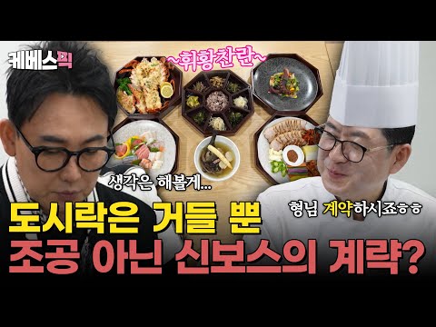 선물인 줄 알았는데... 부담이었습니다💦 이승철 콘서트에 찾아간 신종철 셰프! #사장님귀는당나귀귀 ｜KBS 250406 방송