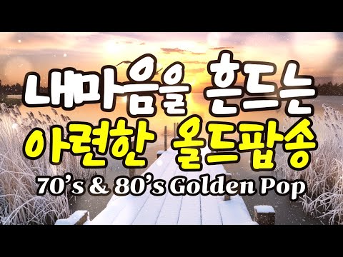 🎧 Old pop songs that hit different & make you feel nostalgic