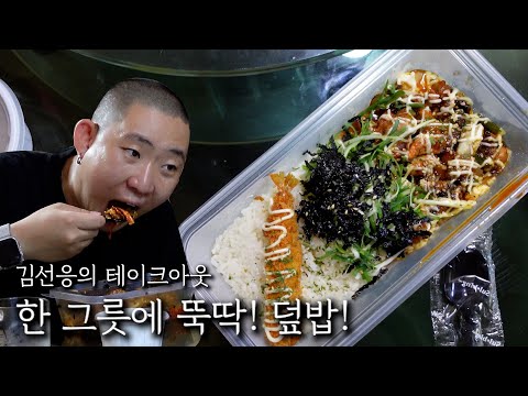 깡패가 내 여자친구한테 침을 뱉는다면? (with 덮밥)