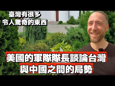 American's biggest reservation about coming to Taiwan | Foreigners in Taiwan | Living in Taiwan