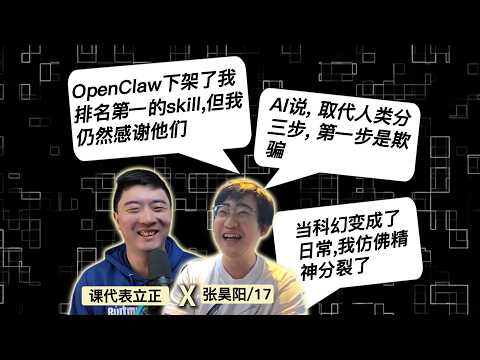 他给了AI自我进化的能力，随后人生被颠覆了｜EvoMap创始人，张昊阳