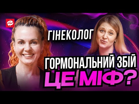 Менопауза НЕ молодшає? Все про гормональне здоровʼя жінки, пояснює Наталія Лелюх