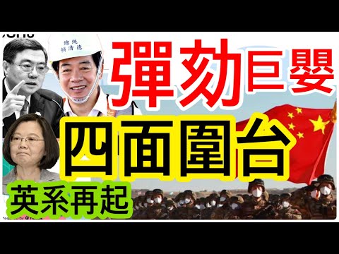 12.18.25【黃麗鳳｜中廣新聞宴】兩岸人事震撼彈！海基會董座吳豊山「被總統請辭」｜蔣萬安傳會國台辦宋濤｜賴皮巨嬰賴卓遭彈劾｜國安法罰鼓吹戰爭者百萬｜川普2.0最大軍售3514億｜共機艦出海四面圍台