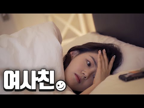 One Night with My Girlfriend [EP.1~9]