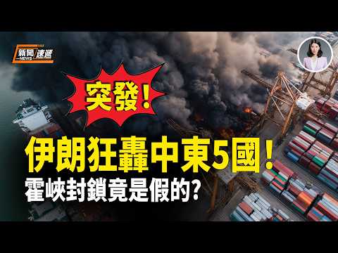 Breaking News from the US and Iran: Iran's "Mosaic" tactics rendered the ceasefire agreement wort...