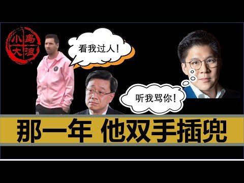 【小岛浪吹】梅西香港不上场事件的前因后果，看球的不看球的都High了
