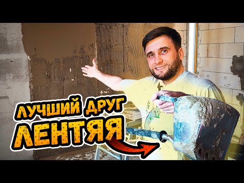 САМОСТРОЙЩИК ИДЕАЛЬНО ПОШТУКАТУРИЛ СТЕНЫ С ПОМОЩЬЮ ХОППЕР-КОВША⭕️ Цементная штукатурка на газобетон
