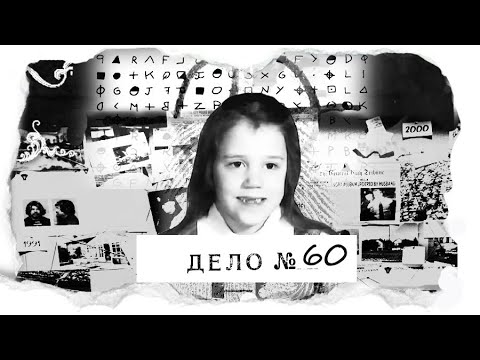 Пропала из палатки, где спали другие дети. 5 лет назад был похожий случай