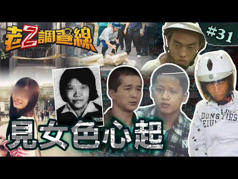 【私慾性殺】赤裸少女21刀亡/捅成蜂窩的女孩/摩西十誡審惡狼/沙發下僵硬學妹@cti52oz