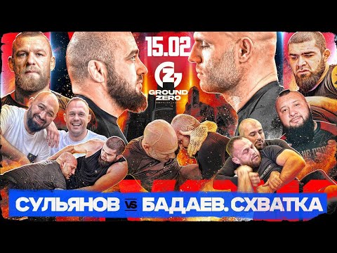 SULYANOV VS BADAEV. FACE TO FACE.