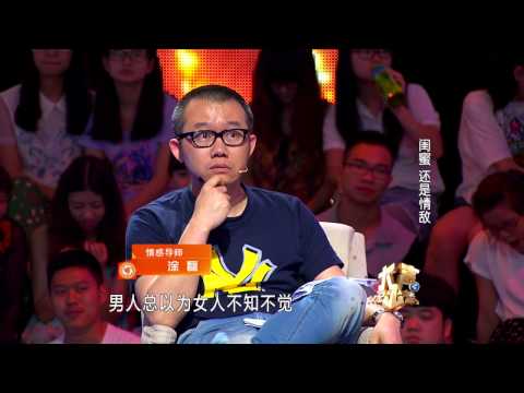 重庆卫视《大声说出来》闺蜜会是情敌吗