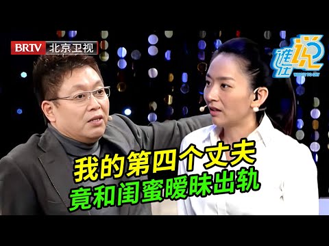 四婚丈夫和妻子的闺蜜拍暧昧视频,妻子无意发现,谁料丈夫反而责怪妻子看他手机,专家都怒了【谁在说】