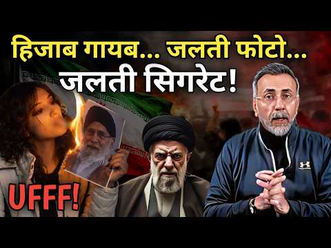 IRAN FLAG CHANGED -LIGHTING CIGRE//E: BURNING KHOMANI PHOTO | Face to Face