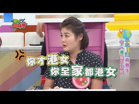 《外國人特輯》香港Jenny-霸氣香港人挺身而出幫忙,最看不慣台灣人"這行為"!