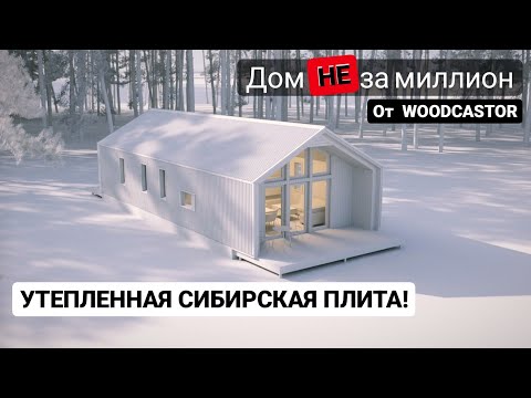 СТРОИМ ДОМ САМИ! #3 Утепленная плита фундамента - Почему сваи это не экономия?