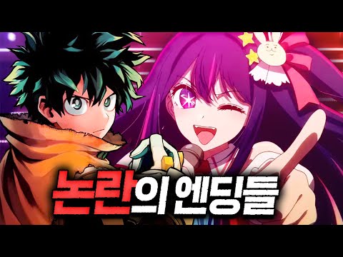 Regarding the endings of the 24-year-old comics being blown up one after another