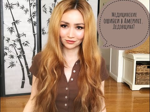 Конфликты на работе в резидентуре в США