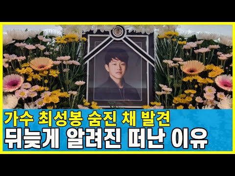 최성봉｜최성봉사망｜유튜브｜최성봉 가수｜최성봉 근황｜최성봉 사망이유｜현재｜사기｜불후의 명곡｜궁금한이야기y｜성악가｜거짓말｜암투병