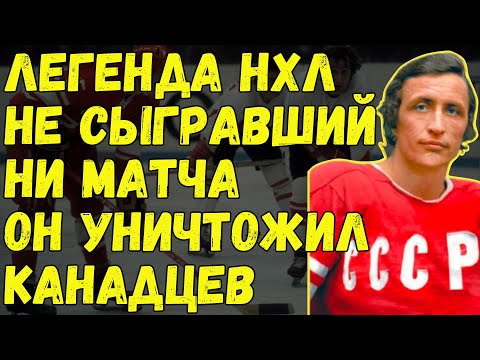 Гретцки Считал Его Лучшим, А Его Предали Ради Харламова. Якушев Заставил Журналиста Съесть Газету.