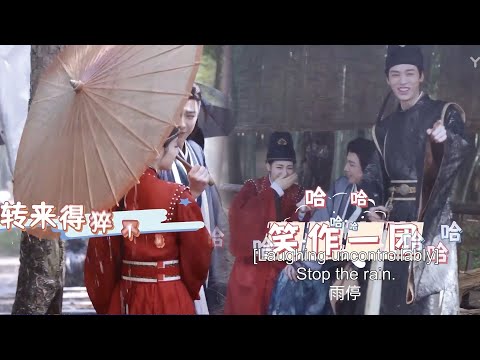 Trivia: Liu Yuning, Di Lieba and Gong Jun looked at each other and laughed together