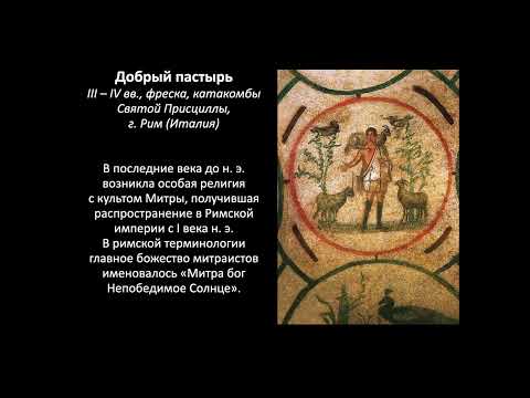 Frescoes in the Roman Catacombs / Boris Kipnis