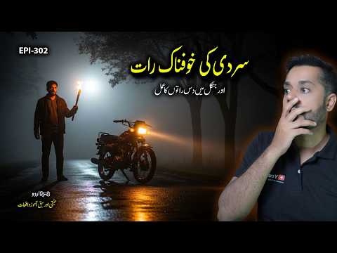 Freezing Winter Horror: Black Magic on Wife | 10-Night Jungle Ritual | Real Urdu Story