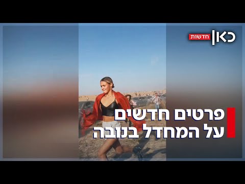מסוק הקרב זיהה את הטנדרים של המחבלים ליד מתחם הנובה - למה הוא לא ירה?