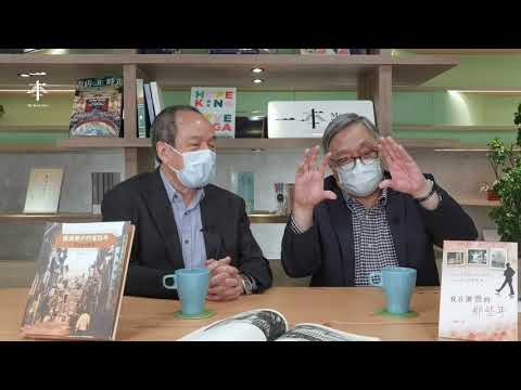 【一本｜會客室】滙豐銀行七大趣聞（上）（嘉賓：王浵世、鄭寶鴻｜主持：張宇程、甄梓祺）