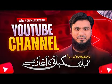 How to Create A YouTube Channel in 2026 and Why