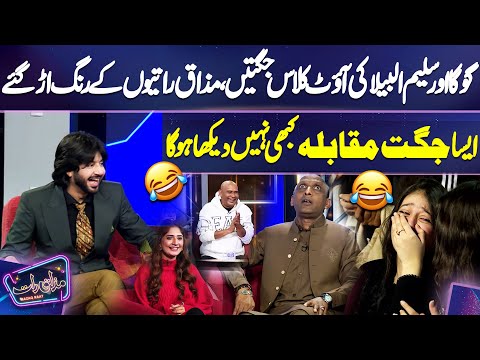 Goga & Saleem Albela Ki Outclass Jugtain | Mazak Raat Team Vs Goga & Saleem Albela😎😁 | Imran Ashraf