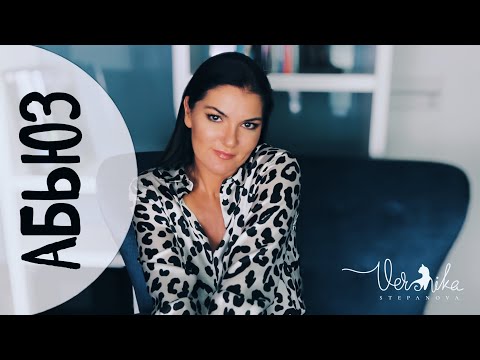 АГРЕССИВНЫЙ ПАРТНЁР: Как выйти из абьюз￼ивных отношений? / Любовь и ненависть в паре