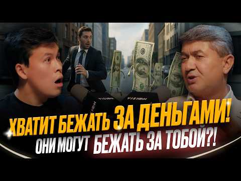 Ты НЕ СТАНЕШЬ успешным, пока не ПОЙМЁШЬ это! Саидмурод Давлатов