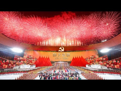 庆祝中国共产党成立100周年文艺演出