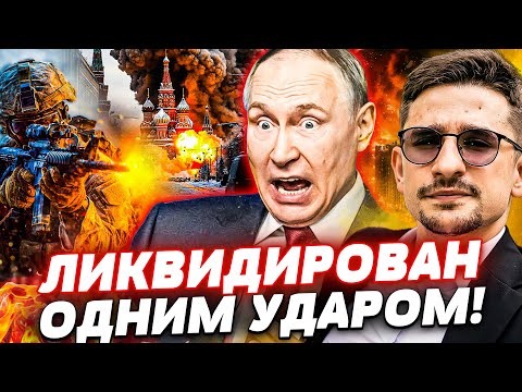 ⭕️ТОЛЬКО ЧТО! ВЗРЫВ ВОЗЛЕ КРЕМЛЯ! СПЕЦНАЗ УСТРОИЛ НАСТОЯЩУЮ БОЙНЮ! ПРИКАЗА ИЗ США НЕ ЖДАЛИ! | Наки