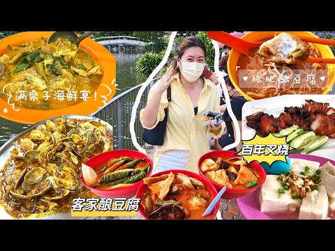 [4K] 90后关丹媳妇带你们探索道地的关丹美食！渔村海产 | 海鲜宴 | 道地客家酿豆腐 | 百年叉烧 | 海南咖喱面 | 悠闲林明之旅 // 3D2N Hari Raya Kuantan Trip