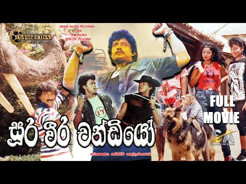 Soora Weera Chandiyo (සූර වීර චන්ඩියෝ ) | | Sinhala Full Movie || Suranga De Alwis