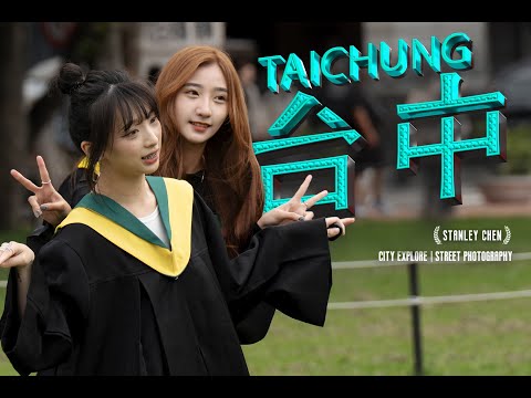 臺灣的親切與溫情感源自何處？探尋台中的城市魅力｜陈曦Stanley