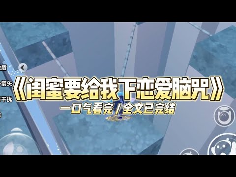 《闺蜜要给我下恋爱脑咒》闺蜜给我熬了一碗排骨汤。我转头就送给楼下的流浪汉。#小说推文 #爽文  #打脸 #现实情感 #一口气看完#完结文#剧荒推荐#校园#资助生#反转#故事#重生