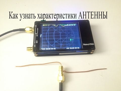 NanoVNA device. Measures: Antenna frequency, impedance, SWR and other antenna characteristics.
