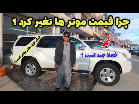 کدام نکات در هنگام خرید موتر مهم است؟