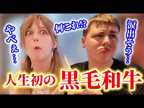 【神回】17歳イギリス人を高級鉄板焼きに連れて行って、黒毛和牛を食べさせたら…