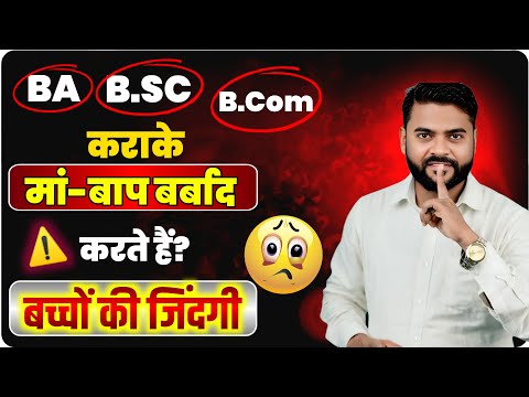 After 12th Career option |12th ke baad kya kre |what to do after 12th |12th के बाद किया करे
