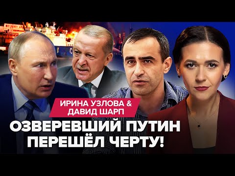 💥Эрдоган РАЗМАЖЕТ Путина за удар по кораблю! РФ ГОРИТ после прилётов. В Крыму ЖЕСТЬ: минуснули ПОЕЗД