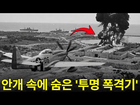 한 조종사의 "미친" 수학 계산이 240초 만에 적군 탄약 수만 발을 날려버린 방법 | 6.25 전쟁 영웅 이야기