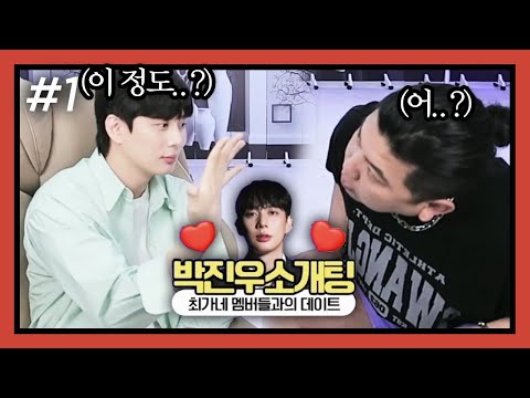 얼마나.. 최군의 로테이션 소개팅 박진우 편!  (F. 채현준 두돈반) 240418 [1] - KoonTV